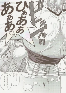 Page 20 of COMIC Daybreak Vol.01