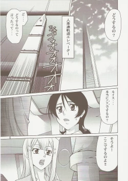 Page 4 of COMIC Daybreak Vol.01