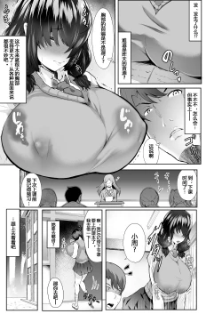 Page 6 of Bounyuu Juurin