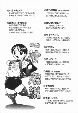 Page 167 of Mebina-tachi no Gogo