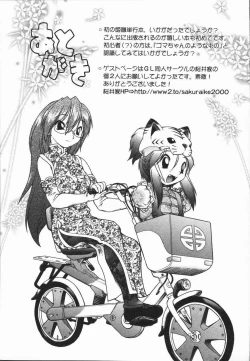 Page 168 of Mebina-tachi no Gogo