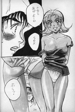 Page 19 of Piyoko no Pi Zoukan 3 TOKIMEKI TEKKEN BIO HAZARD