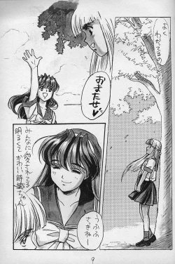 Page 8 of Piyoko no Pi Zoukan 3 TOKIMEKI TEKKEN BIO HAZARD