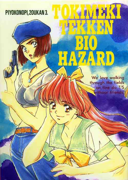 Download Piyoko no Pi Zoukan 3 TOKIMEKI TEKKEN BIO HAZARD