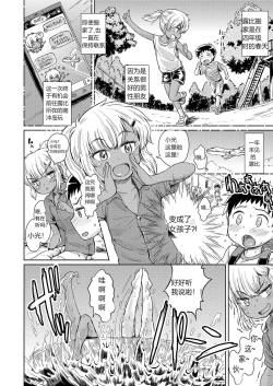 Page 2 of Minami no Shima no Ruby