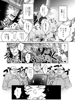 Page 11 of Shuugeki! Mob Oji-san