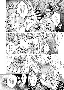 Page 12 of Shuugeki! Mob Oji-san