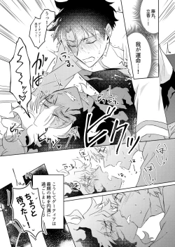 Page 28 of Shuugeki! Mob Oji-san