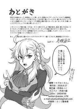 Page 30 of Shuugeki! Mob Oji-san