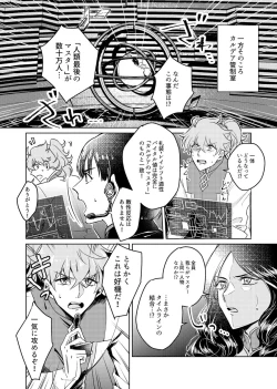 Page 6 of Shuugeki! Mob Oji-san