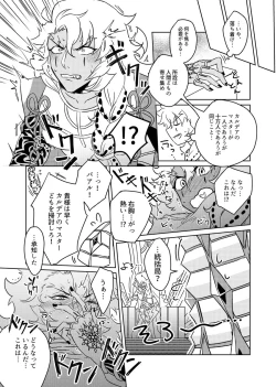 Page 7 of Shuugeki! Mob Oji-san