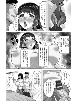 Page 132 of Saiin ajikurabe
