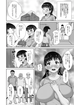Page 74 of Saiin ajikurabe