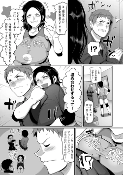 Page 15 of Sshi Shakaijin Joshi Volleyball Circle no Jijou