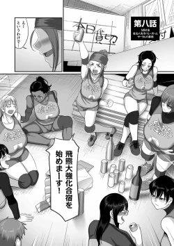 Page 185 of Sshi Shakaijin Joshi Volleyball Circle no Jijou