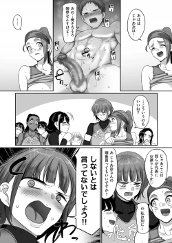 Page 196 of Sshi Shakaijin Joshi Volleyball Circle no Jijou