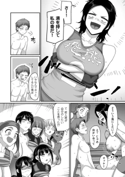 Page 207 of Sshi Shakaijin Joshi Volleyball Circle no Jijou