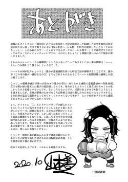 Page 219 of Sshi Shakaijin Joshi Volleyball Circle no Jijou