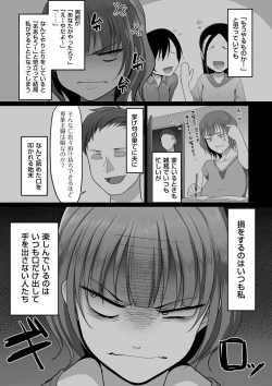 Page 58 of Sshi Shakaijin Joshi Volleyball Circle no Jijou