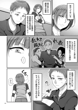 Page 60 of Sshi Shakaijin Joshi Volleyball Circle no Jijou