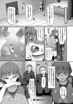 Page 80 of Sshi Shakaijin Joshi Volleyball Circle no Jijou