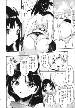 Page 16 of Kimi wa Dare no Mono? Sono 2