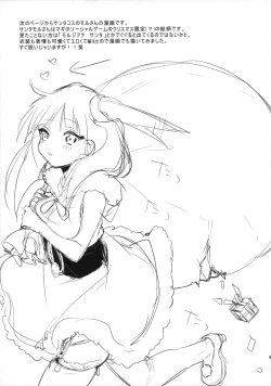 Page 44 of Kimi wa Dare no Mono? Sono 2