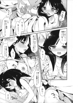 Page 9 of Kimi wa Dare no Mono? Sono 2