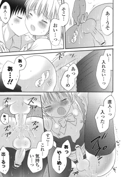 Page 200 of Otokonoko no, Soko. Shinsouban