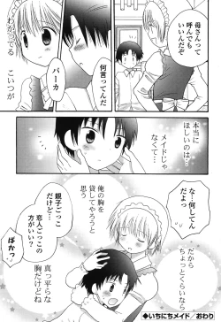 Page 202 of Otokonoko no, Soko. Shinsouban