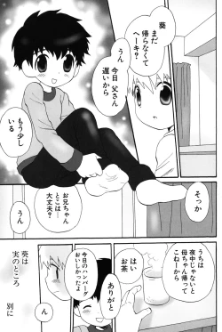 Page 4 of Otokonoko no, Soko. Shinsouban