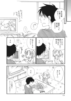 Page 109 of Otokonoko-ijiri
