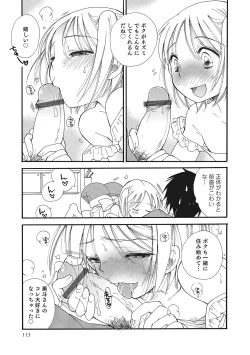 Page 112 of Otokonoko-ijiri