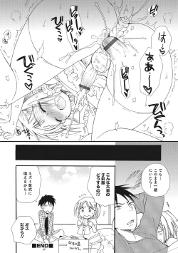 Page 117 of Otokonoko-ijiri