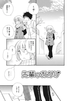 Page 118 of Otokonoko-ijiri