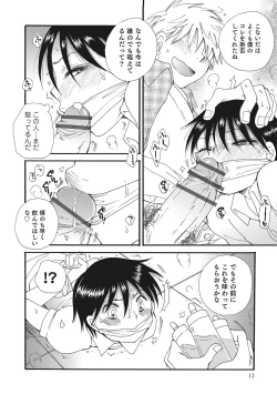 Page 11 of Otokonoko-ijiri