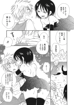 Page 136 of Otokonoko-ijiri