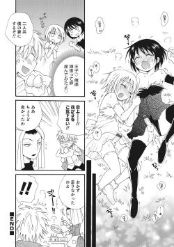 Page 147 of Otokonoko-ijiri