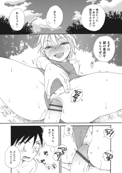 Page 157 of Otokonoko-ijiri