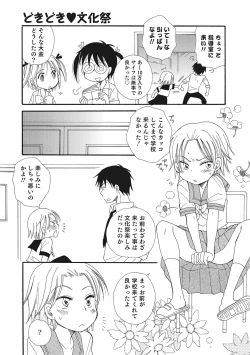 Page 168 of Otokonoko-ijiri