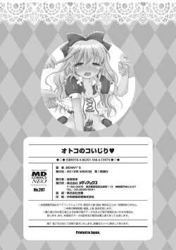 Page 184 of Otokonoko-ijiri