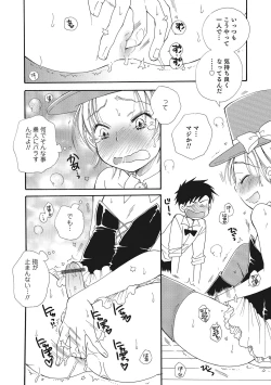 Page 27 of Otokonoko-ijiri