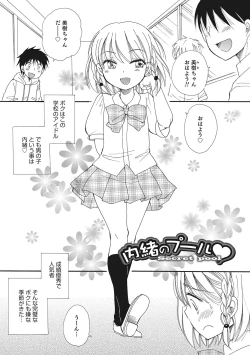 Page 48 of Otokonoko-ijiri