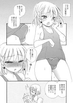 Page 49 of Otokonoko-ijiri