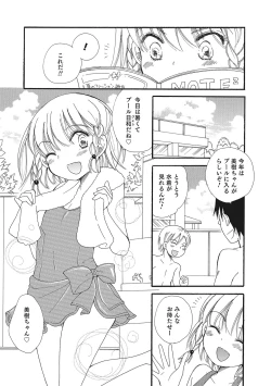 Page 50 of Otokonoko-ijiri
