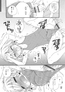 Page 59 of Otokonoko-ijiri