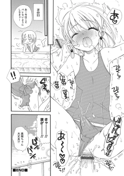 Page 63 of Otokonoko-ijiri