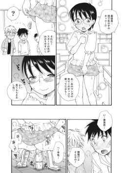 Page 70 of Otokonoko-ijiri