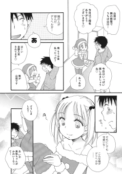 Page 79 of Otokonoko-ijiri