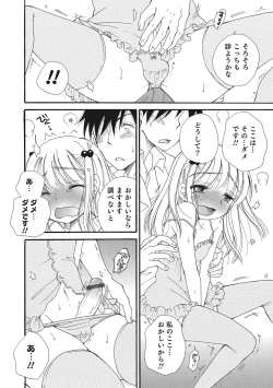 Page 95 of Otokonoko-ijiri